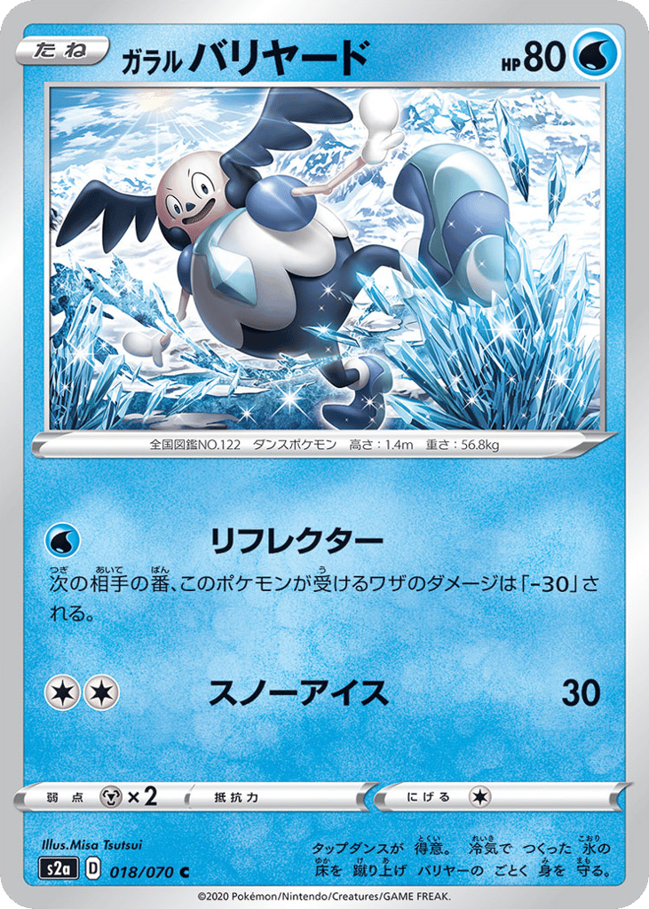 Galarian Mr. Mime