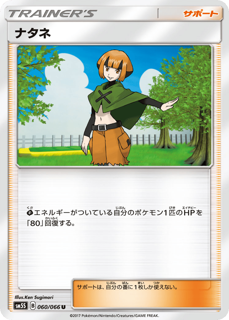 Gardenia 060/066 from Ultra Sun