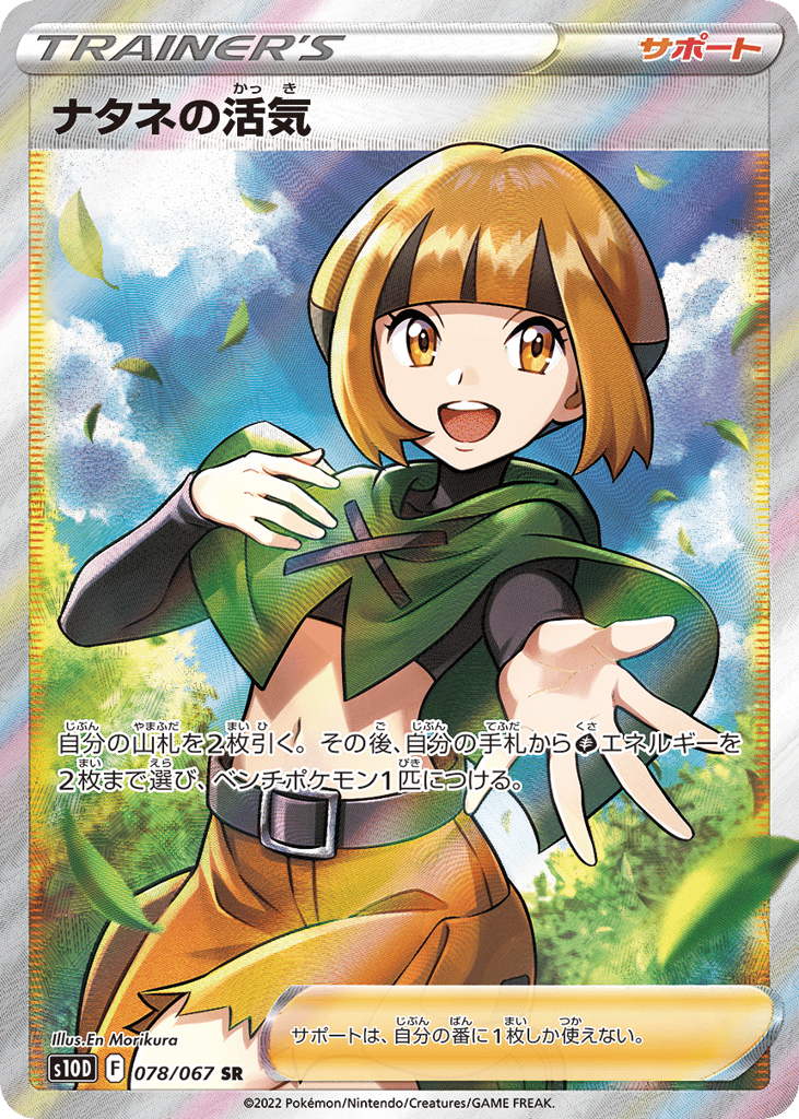 Gardenia’s Vigor
