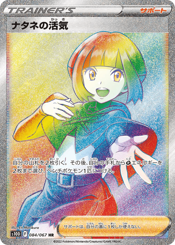 Gardenia’s Vigor
