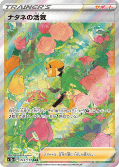 Gardenia’s Vigor