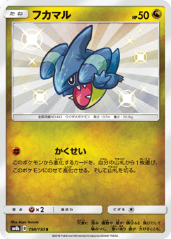Gible