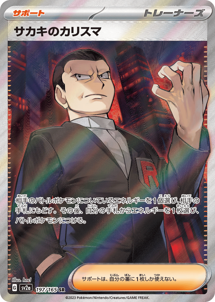 Giovanni’s Charisma 197/165 from Pokémon Card 151