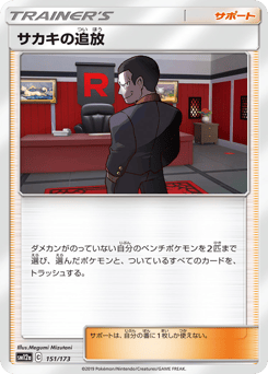 Giovanni’s Exile