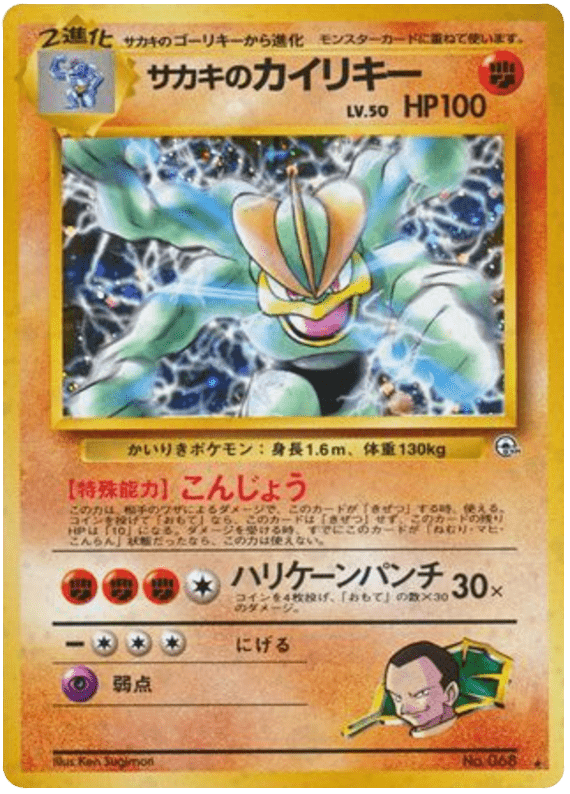 Giovanni’s Machamp