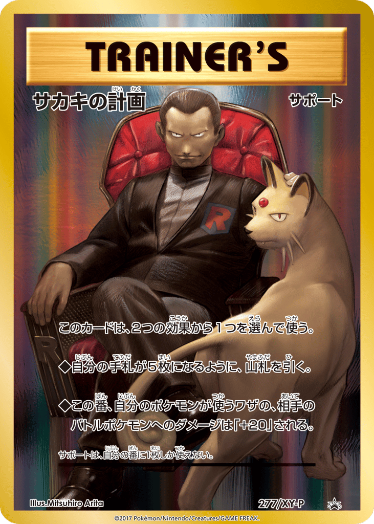 Giovanni’s Scheme