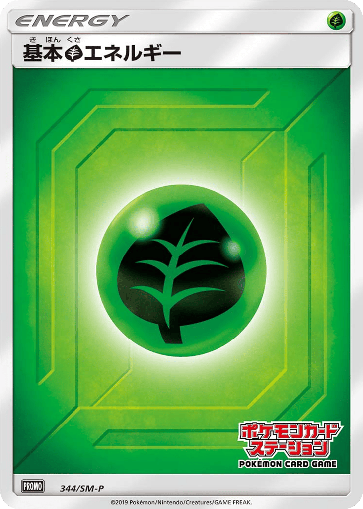 Grass Energy