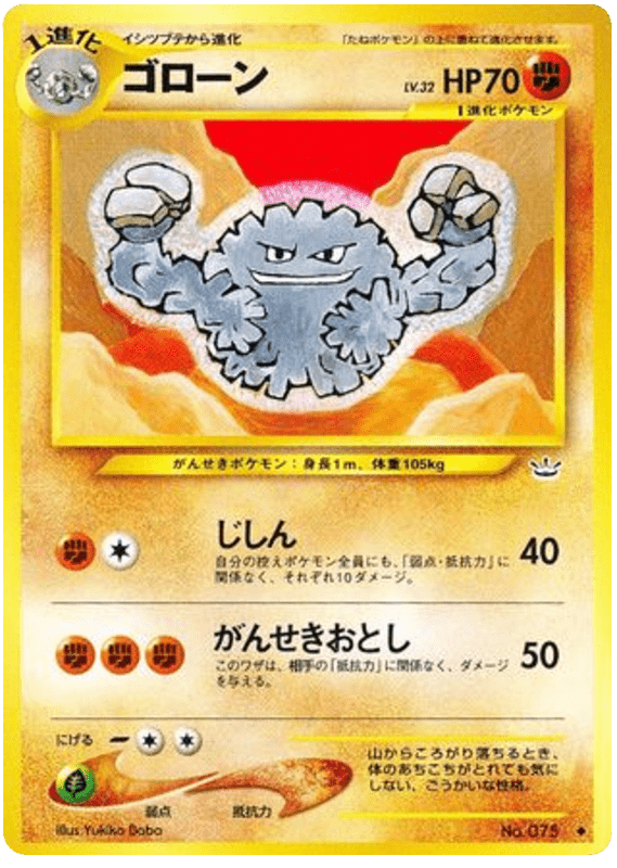 Graveler