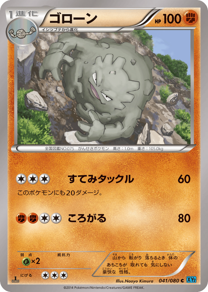 Graveler