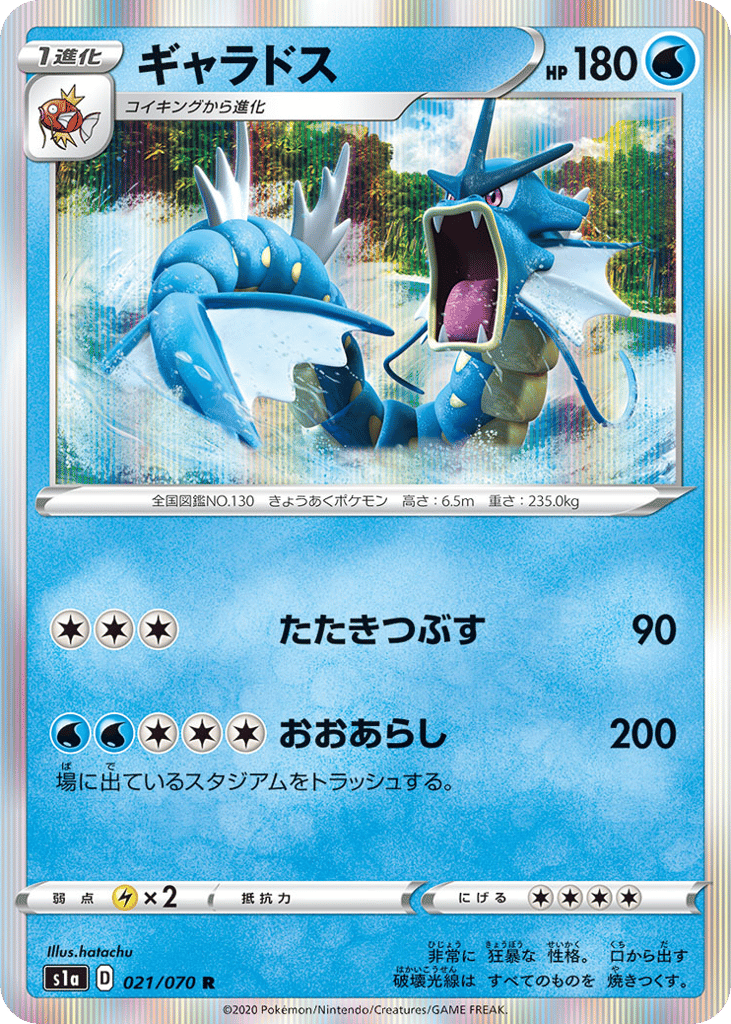 Gyarados