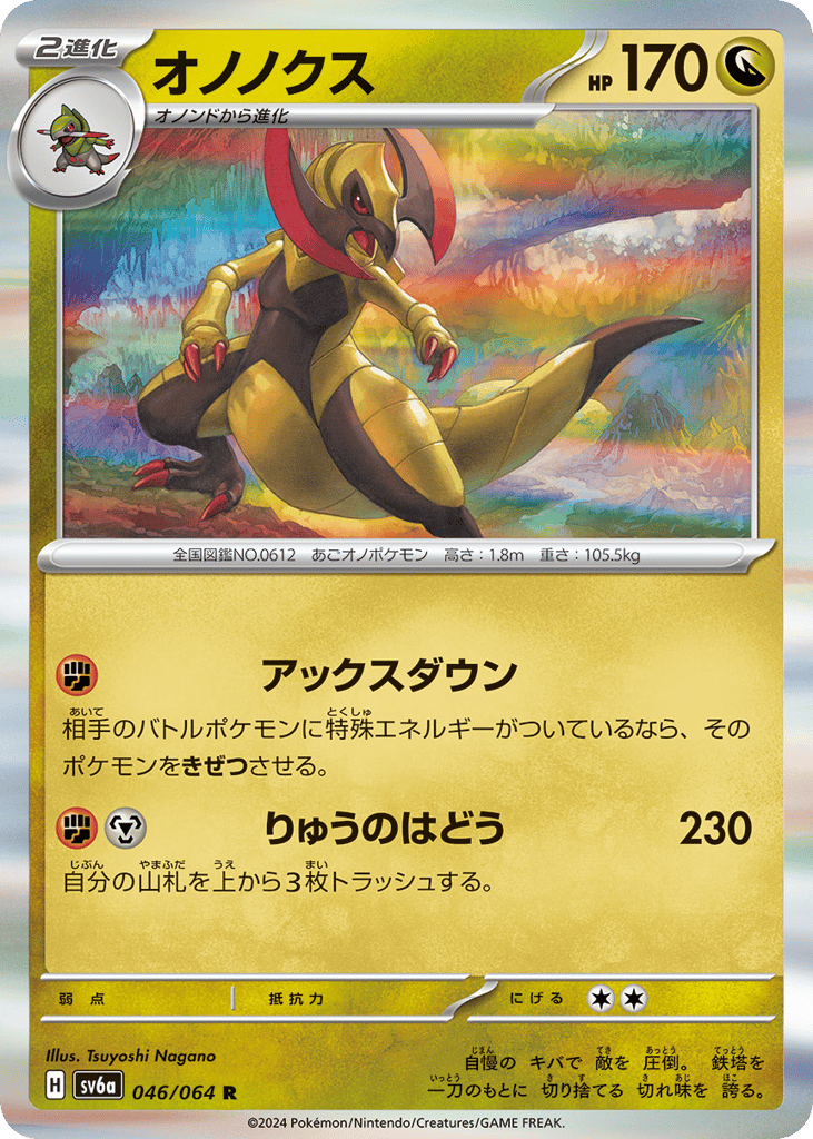 Haxorus