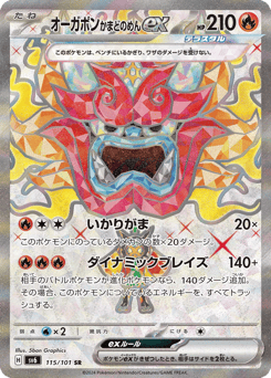Hearthflame Mask Ogerpon ex