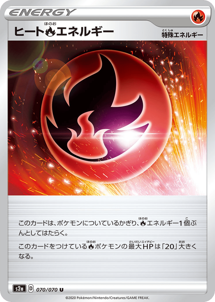 Heat Fire Energy 070/070 from Explosive Walker