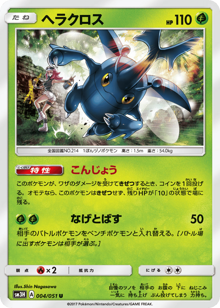 Heracross