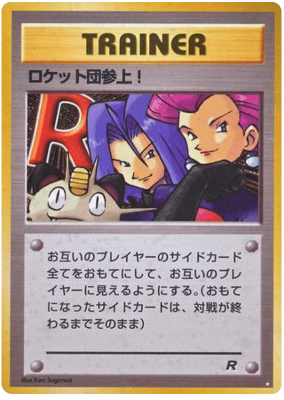 Here Comes Team Rocket! 65 from Rocket Gang