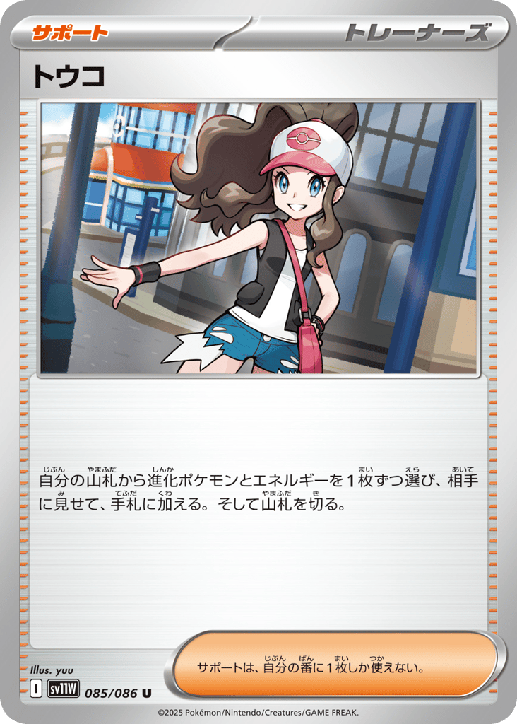 Hilda
