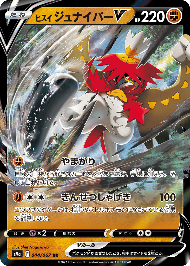 Hisuian Decidueye V