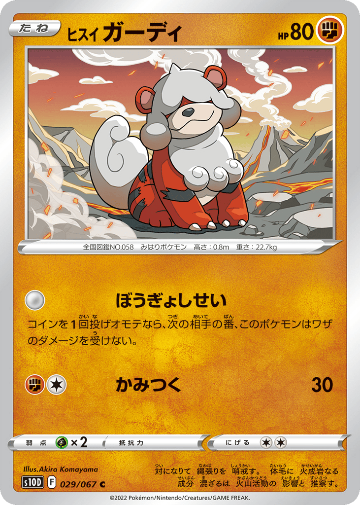 Hisuian Growlithe