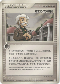 Holon Mentor