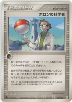 Holon Scientist