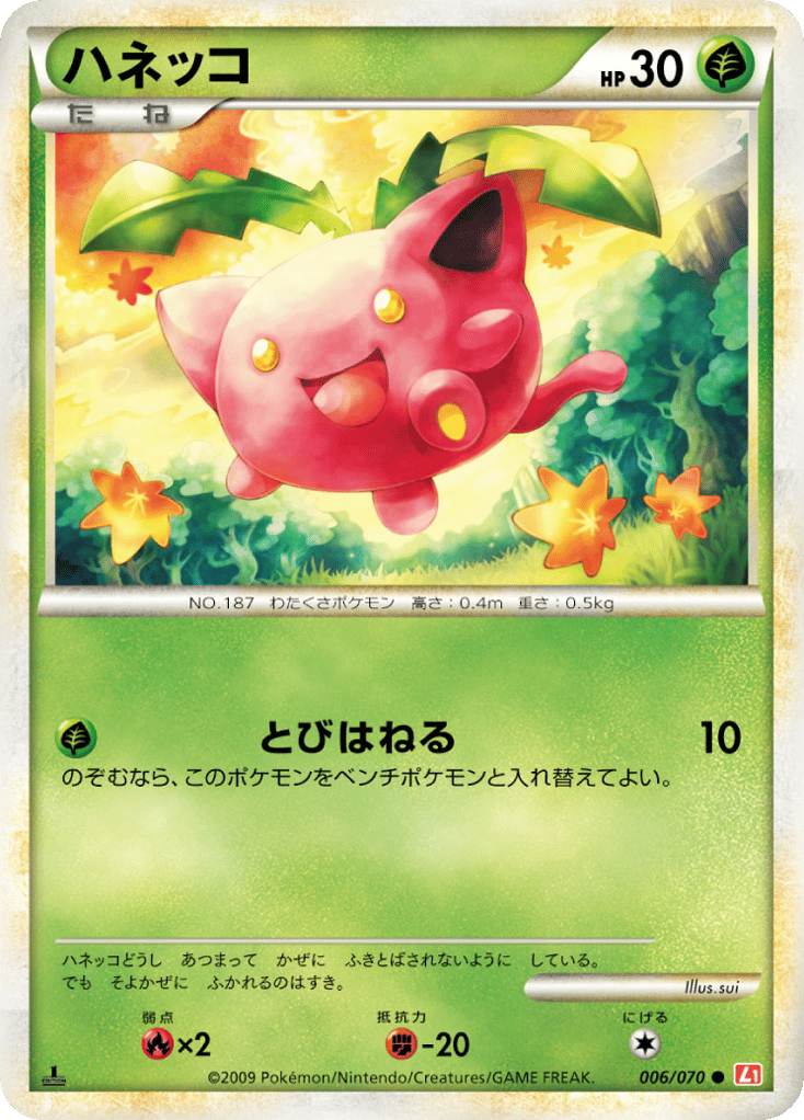 Hoppip