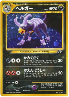 Houndoom