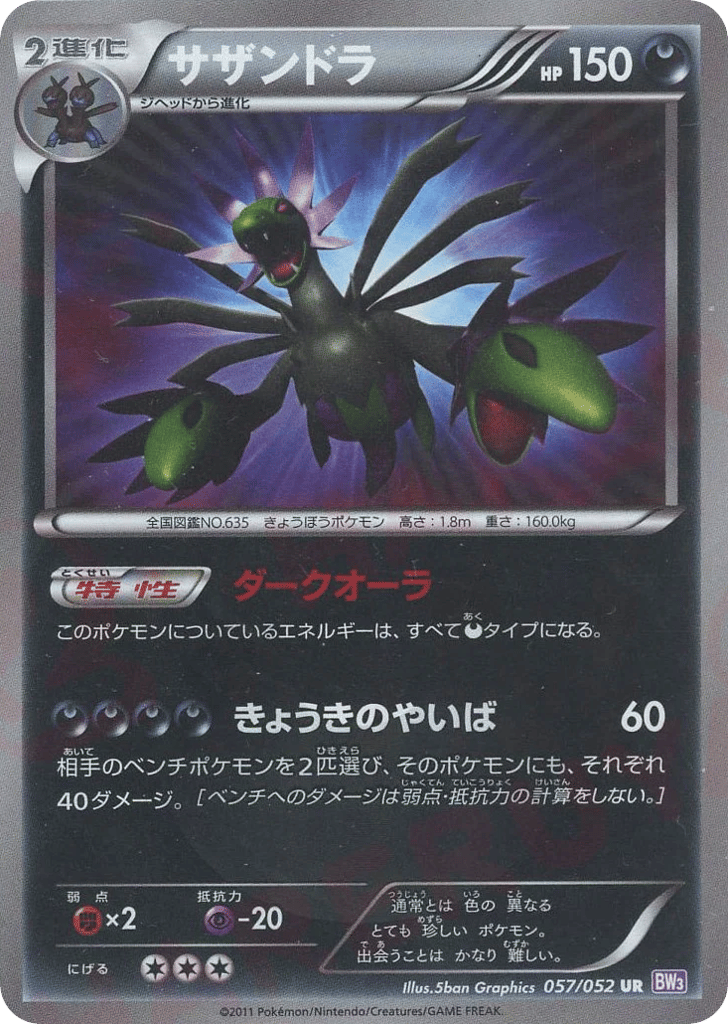 Hydreigon