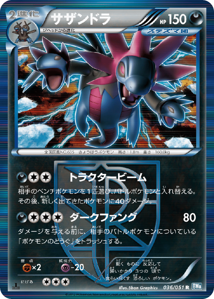 Hydreigon 036/051 from Thunder Knuckle