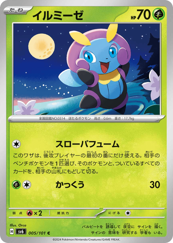 Illumise 005/101 from Mask of Change