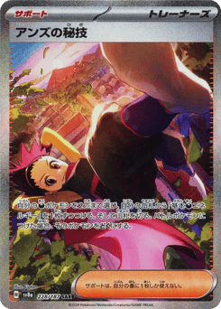 Janine’s Secret Art