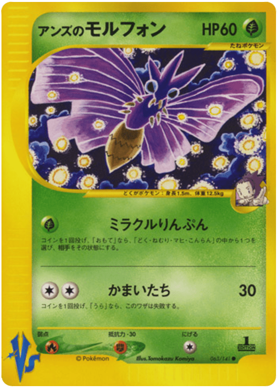 Janine’s Venomoth