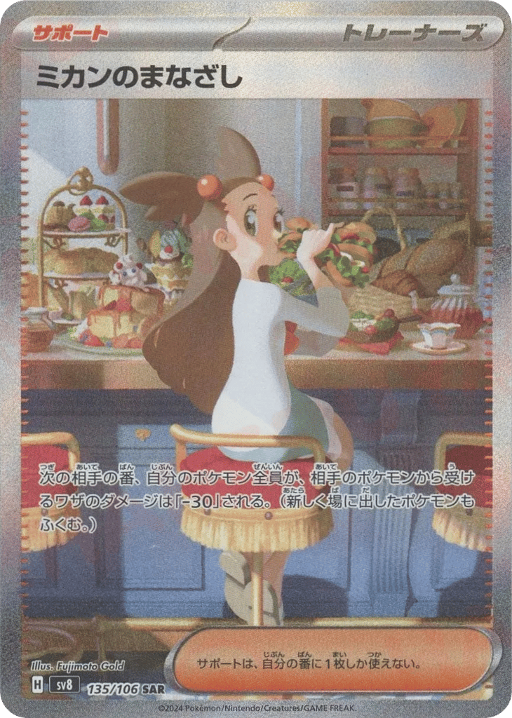 Jasmine’s Look