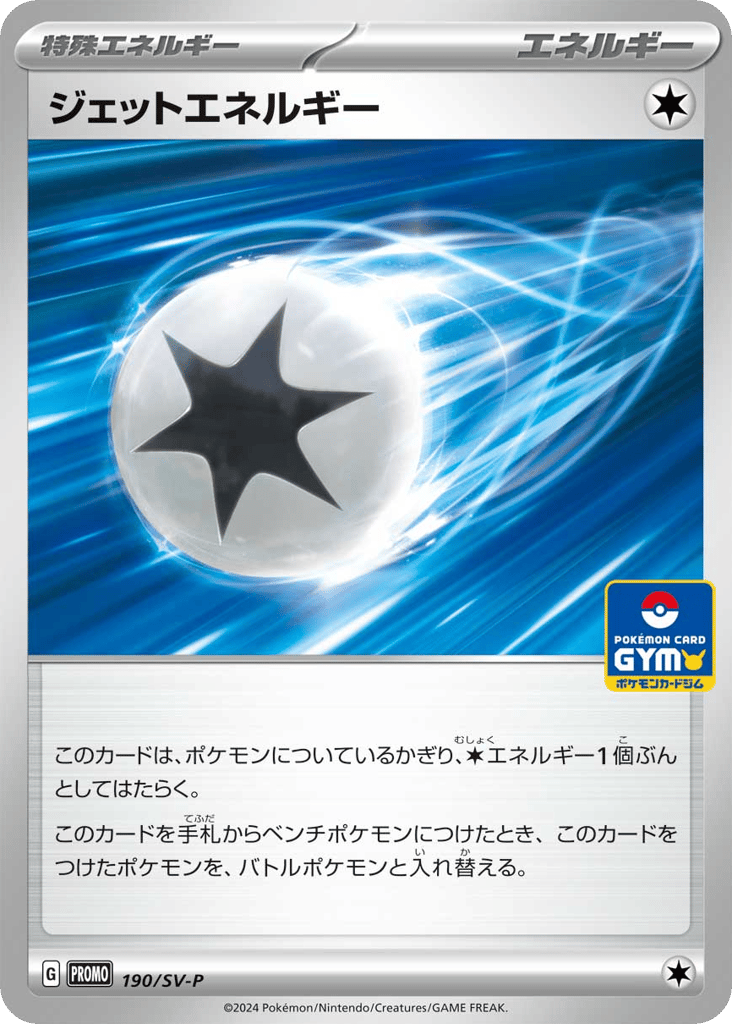 Jet Energy 190/SV-P from Scarlet & Violet Promos
