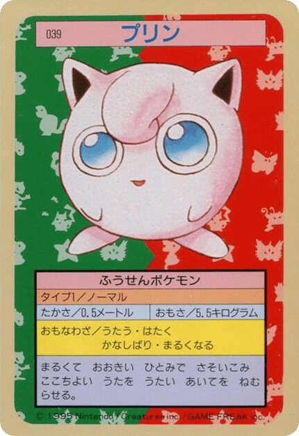 Jigglypuff