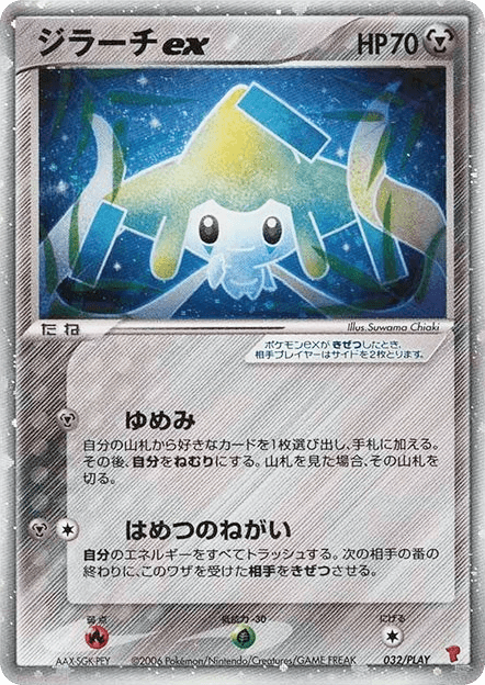 Jirachi ex 032/PLAY from PLAY Promos