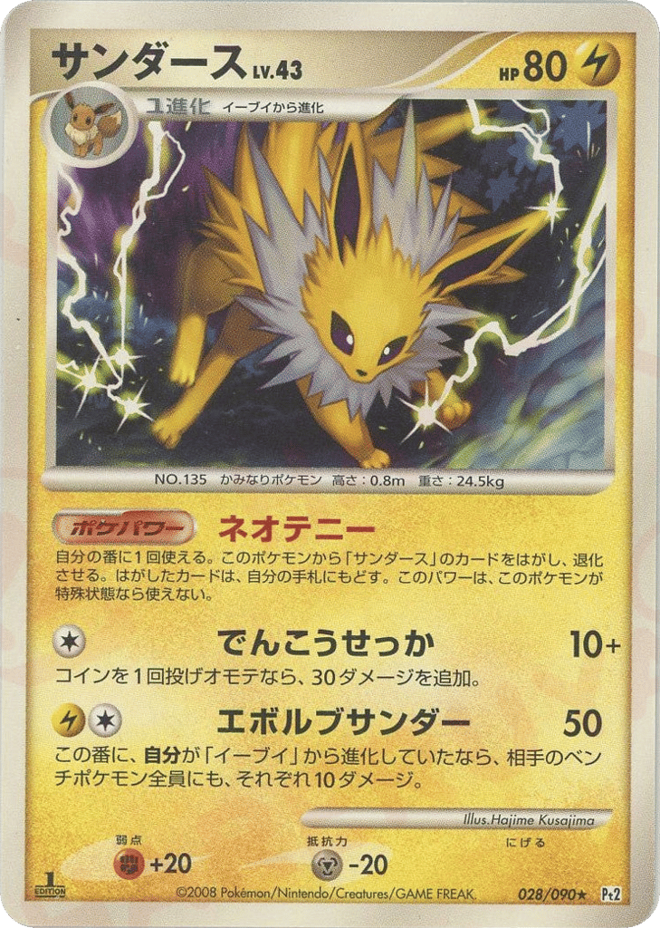 Jolteon