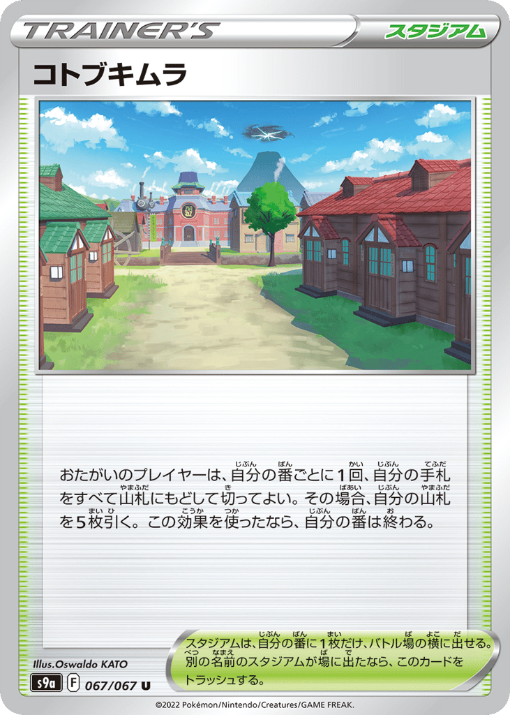 Jubilife Village 067/067 from Battle Region