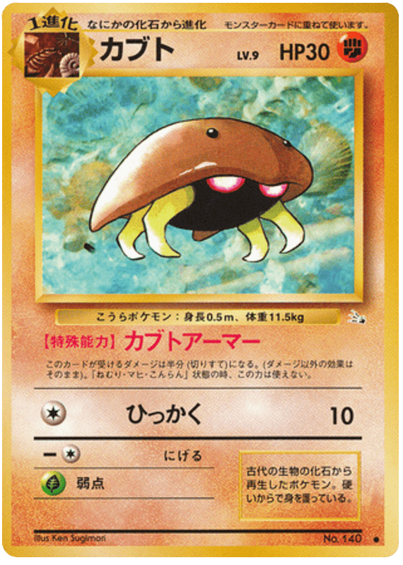 Kabuto