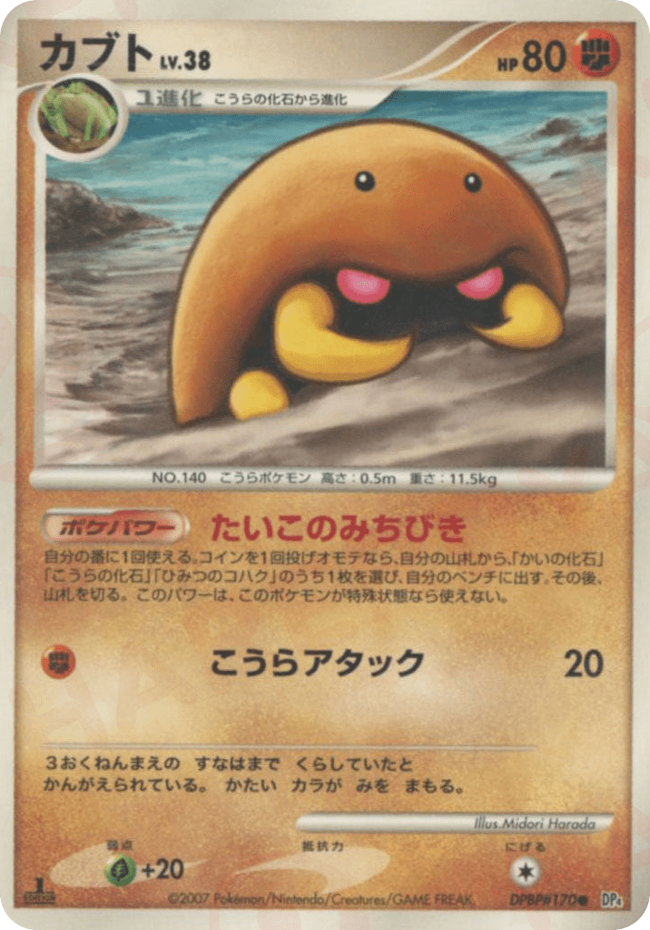 Kabuto
