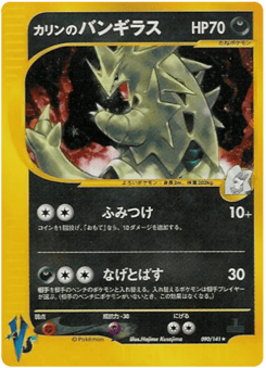 Karen’s Tyranitar