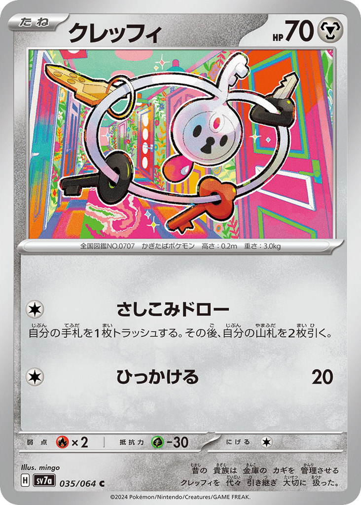 Klefki 035/064 from Paradise Dragona