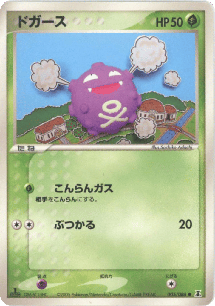 Koffing