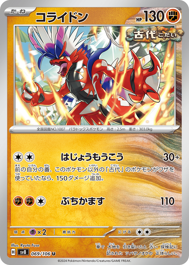 Koraidon