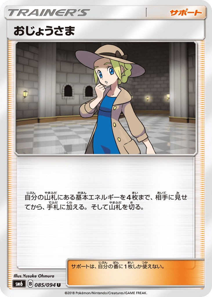 Lady 085/094 from Forbidden Light