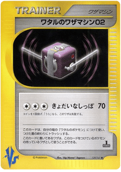 Lance’s Technical Machine 02