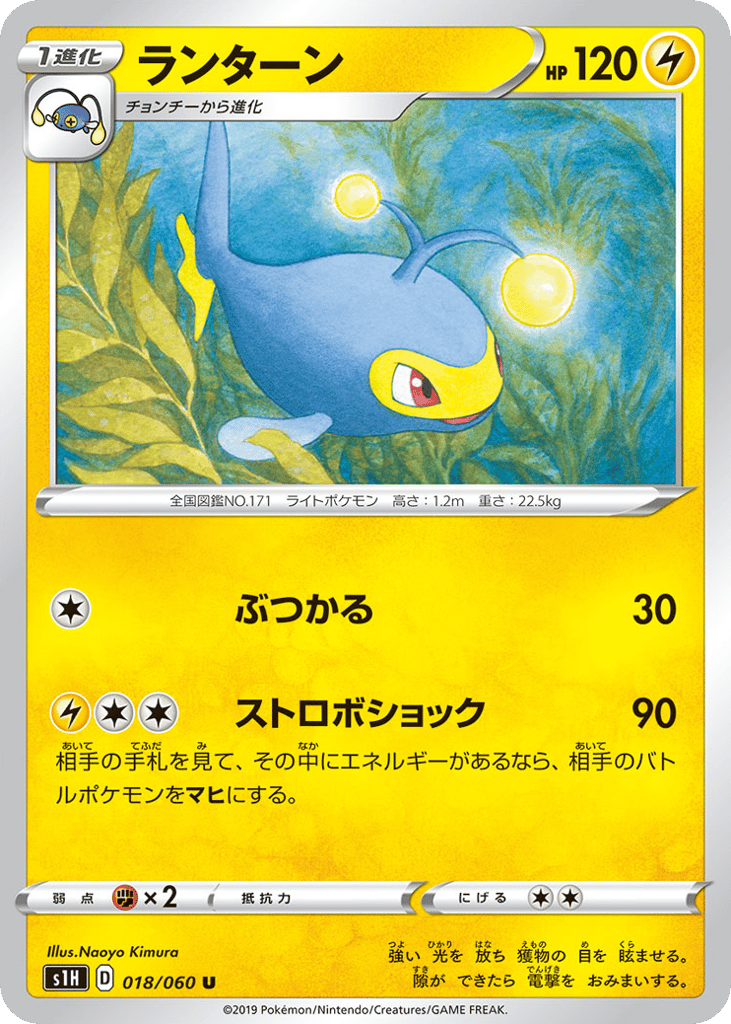 Lanturn