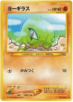Larvitar