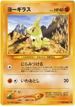 Larvitar