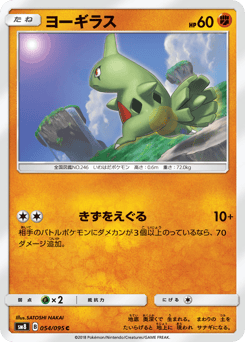 Larvitar