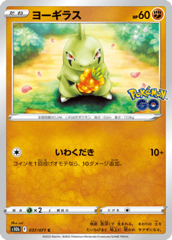 Larvitar